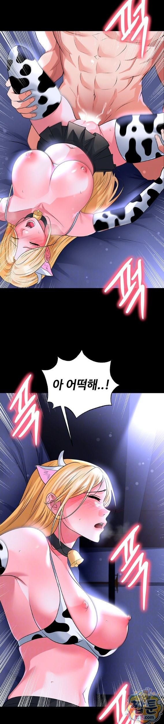 18+ The Hottie’s Good at Football Raw Chapter 81 page 9