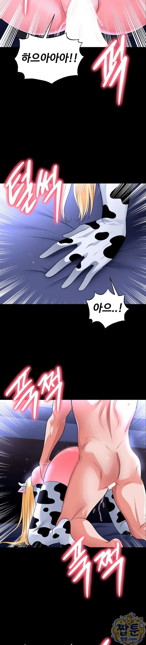 18+ The Hottie’s Good at Football Raw Chapter 81 page 16