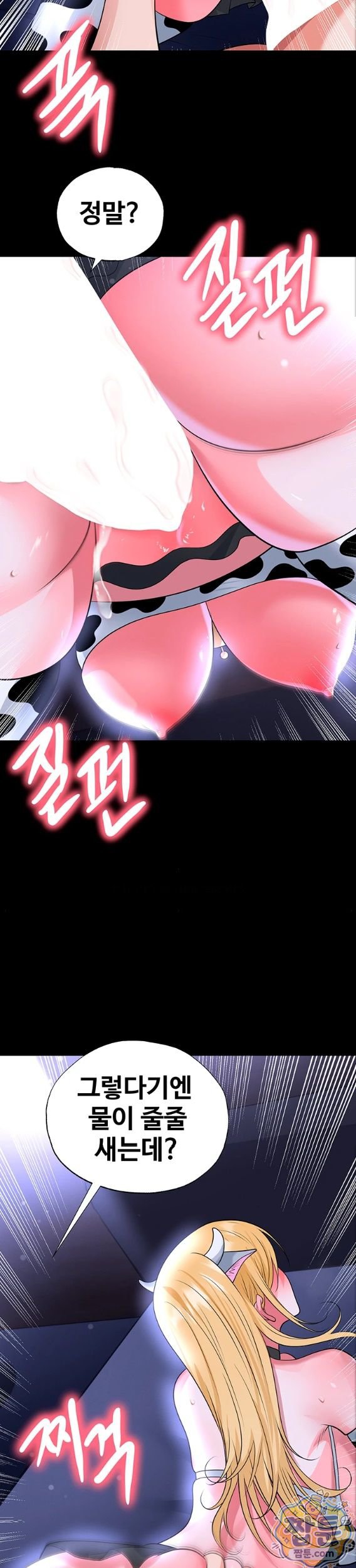 18+ The Hottie’s Good at Football Raw Chapter 81 page 18