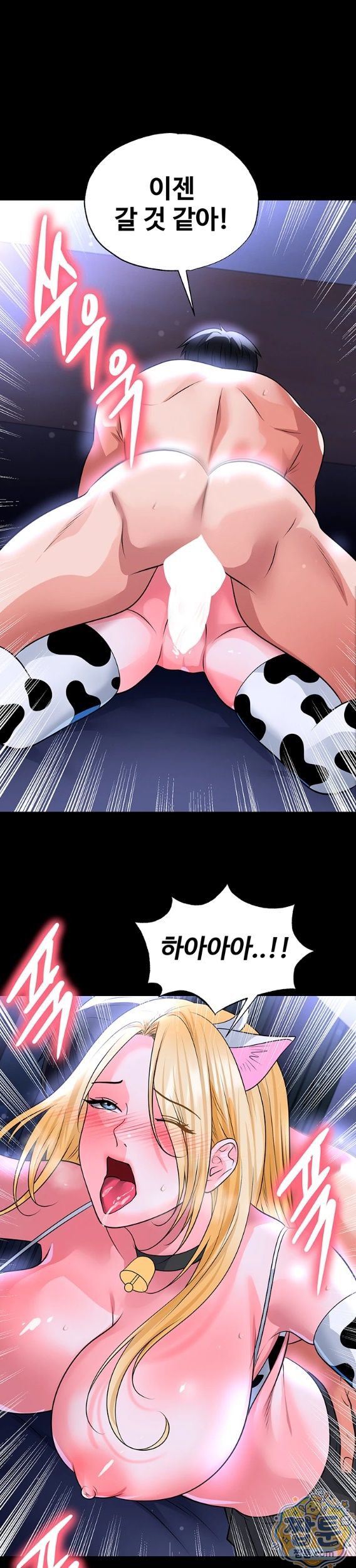 18+ The Hottie’s Good at Football Raw Chapter 81 page 21