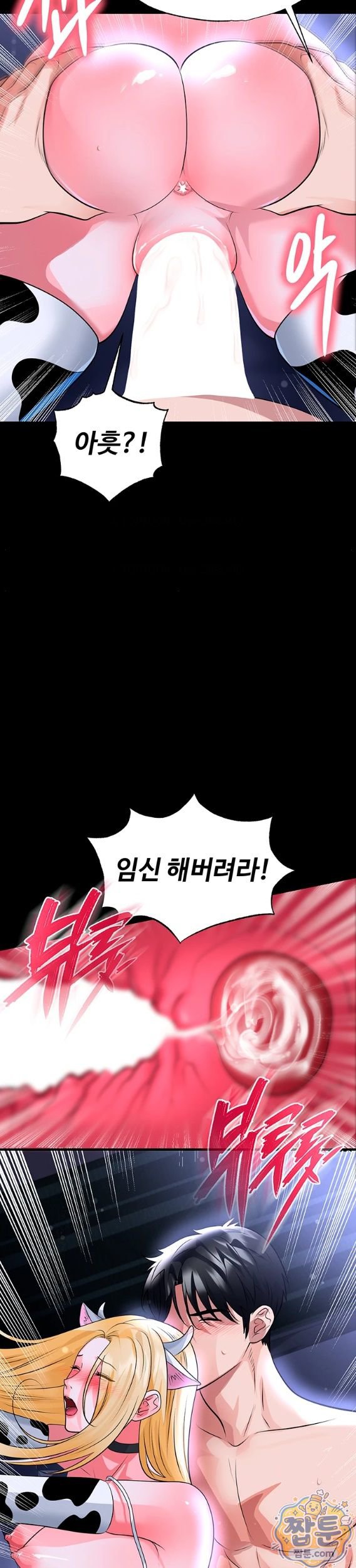 18+ The Hottie’s Good at Football Raw Chapter 81 page 23