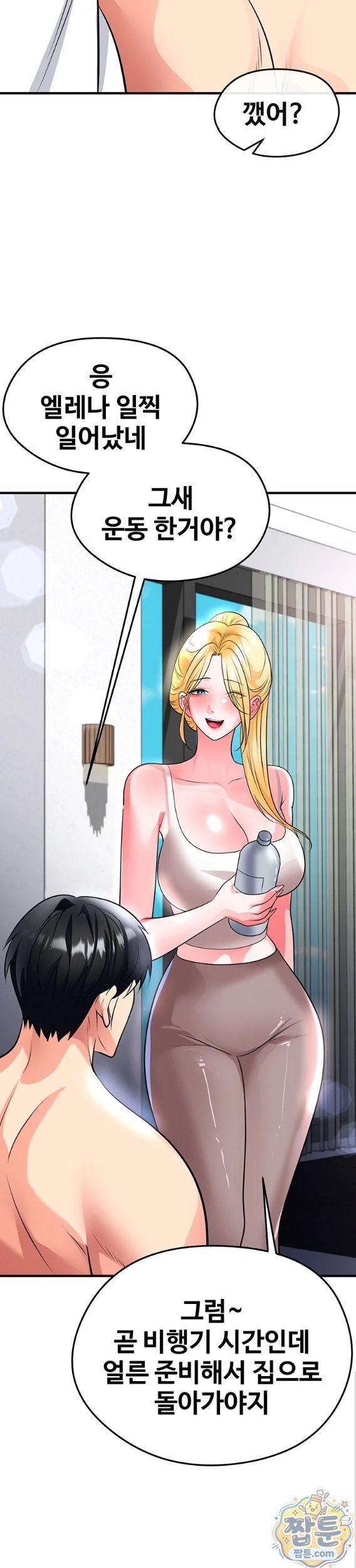 18+ The Hottie’s Good at Football Raw Chapter 81 page 26