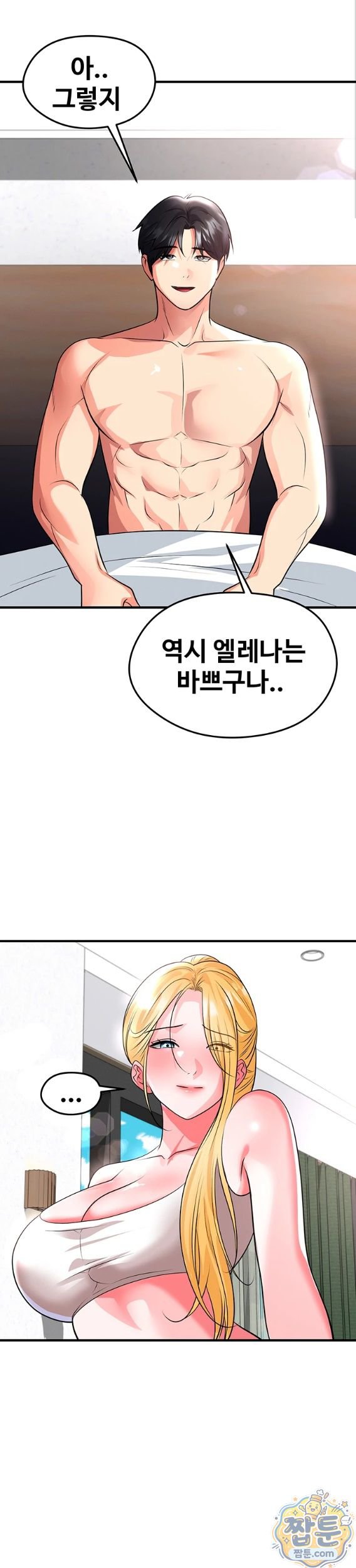 18+ The Hottie’s Good at Football Raw Chapter 81 page 27
