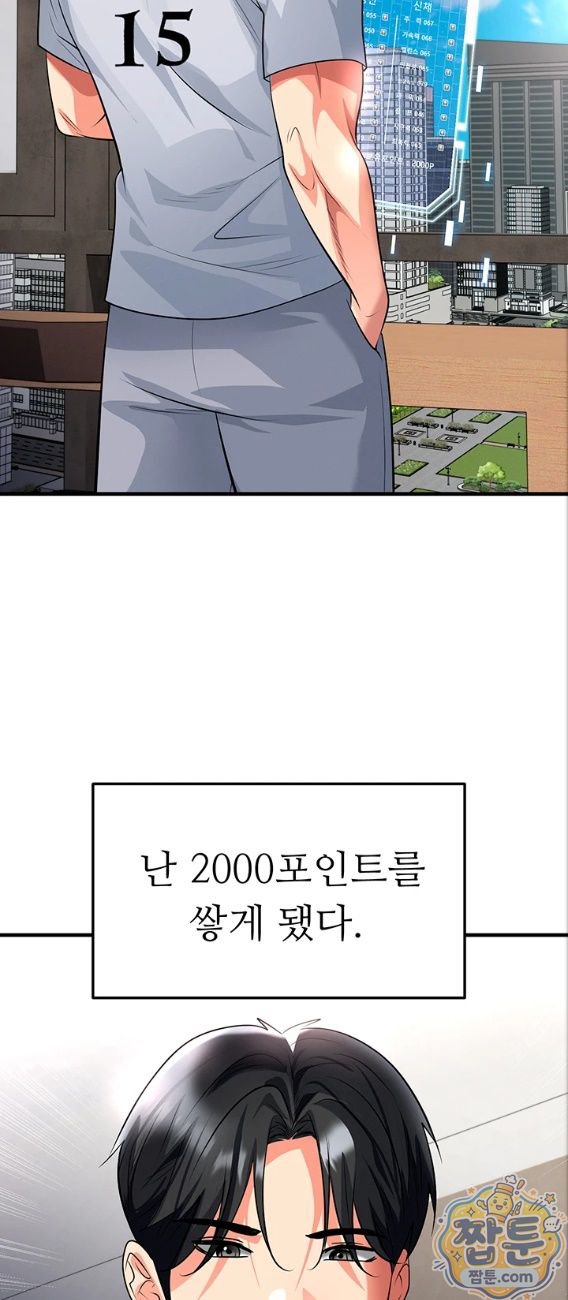 18+ The Hottie’s Good at Football Raw Chapter 81 page 36