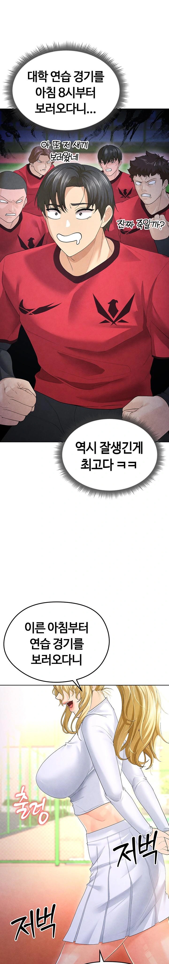 18+ The Hottie’s Good at Football Raw Chapter 9 page 1