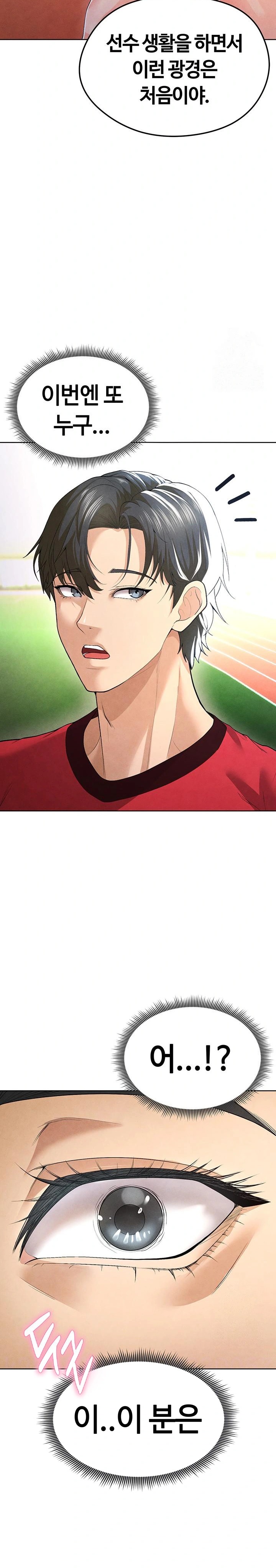 18+ The Hottie’s Good at Football Raw Chapter 9 page 2