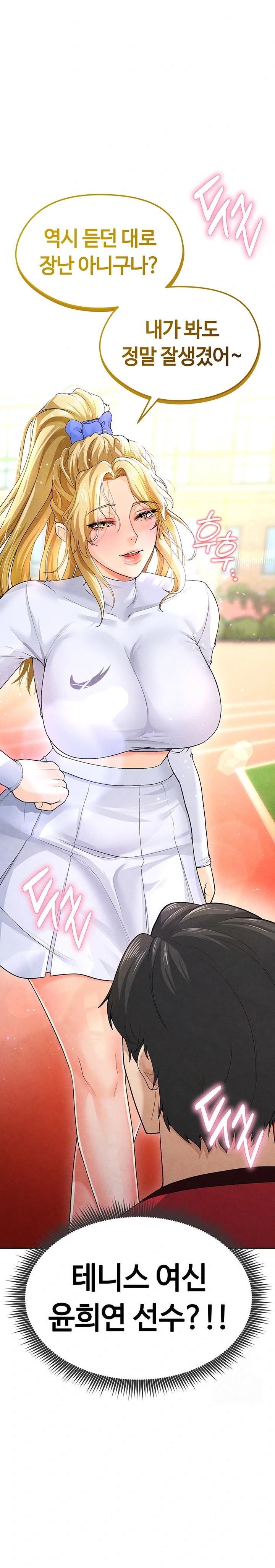 18+ The Hottie’s Good at Football Raw Chapter 9 page 3