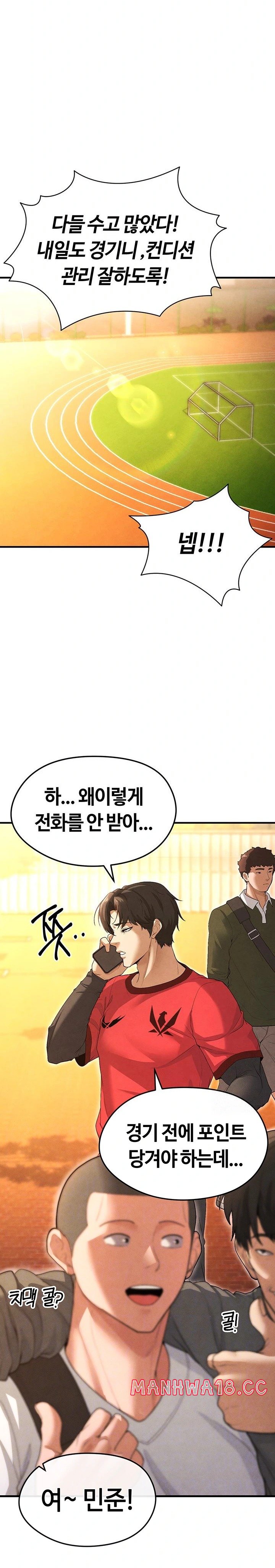 18+ The Hottie’s Good at Football Raw Chapter 9 page 8