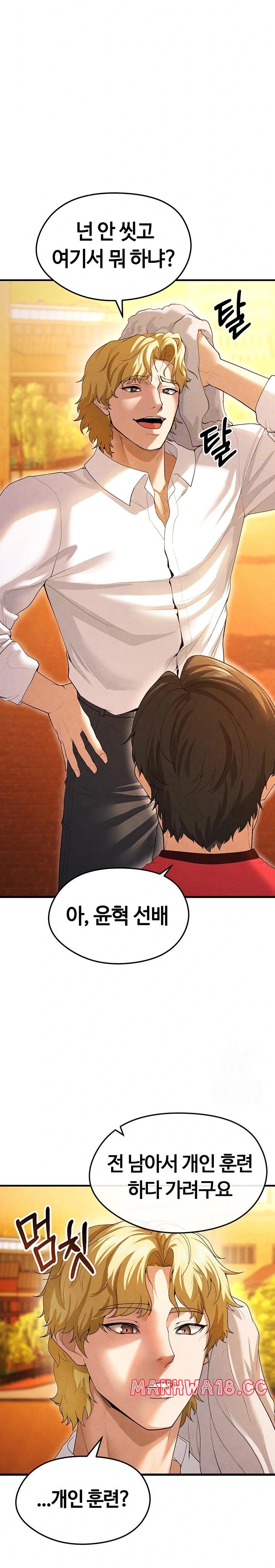 18+ The Hottie’s Good at Football Raw Chapter 9 page 9