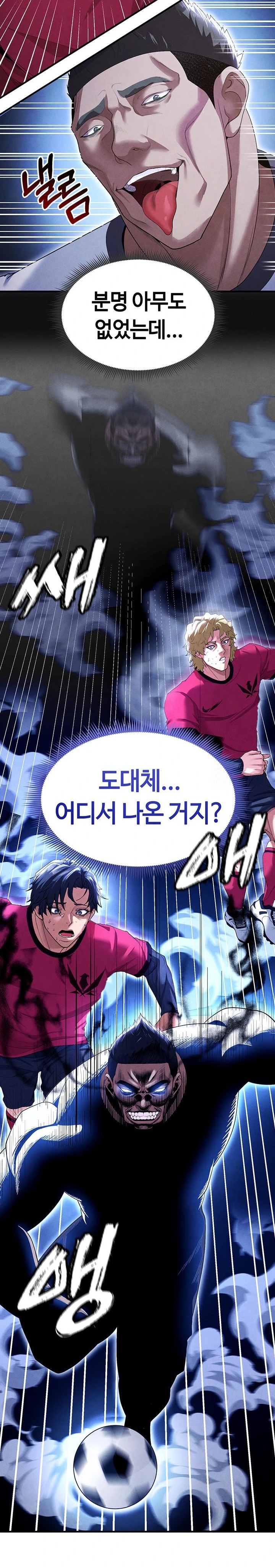 18+ The Hottie’s Good at Football Raw Chapter 9 page 30