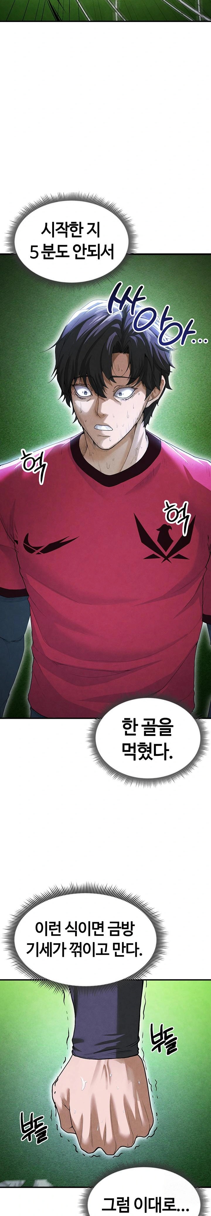 18+ The Hottie’s Good at Football Raw Chapter 9 page 32