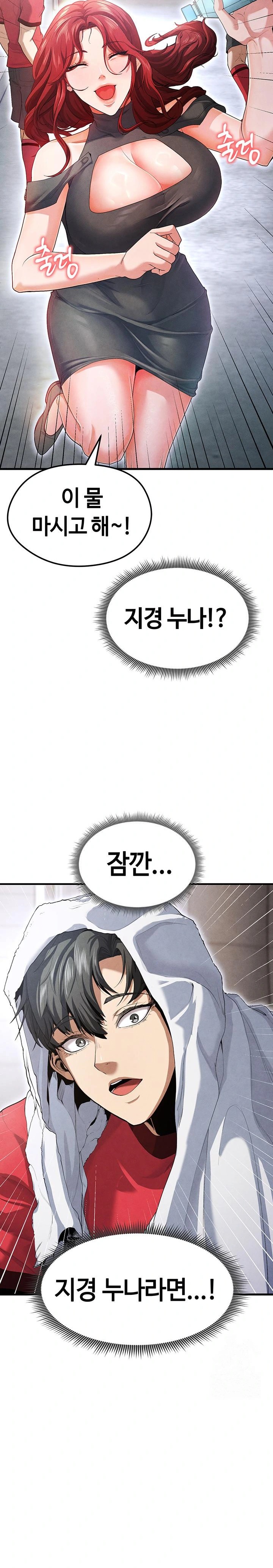 18+ The Hottie’s Good at Football Raw Chapter 9 page 40