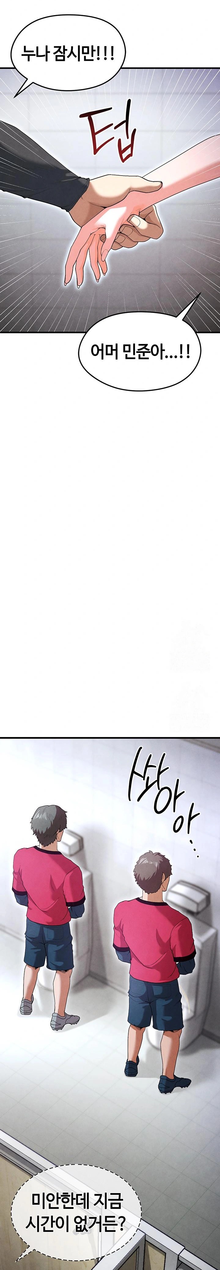 18+ The Hottie’s Good at Football Raw Chapter 9 page 41