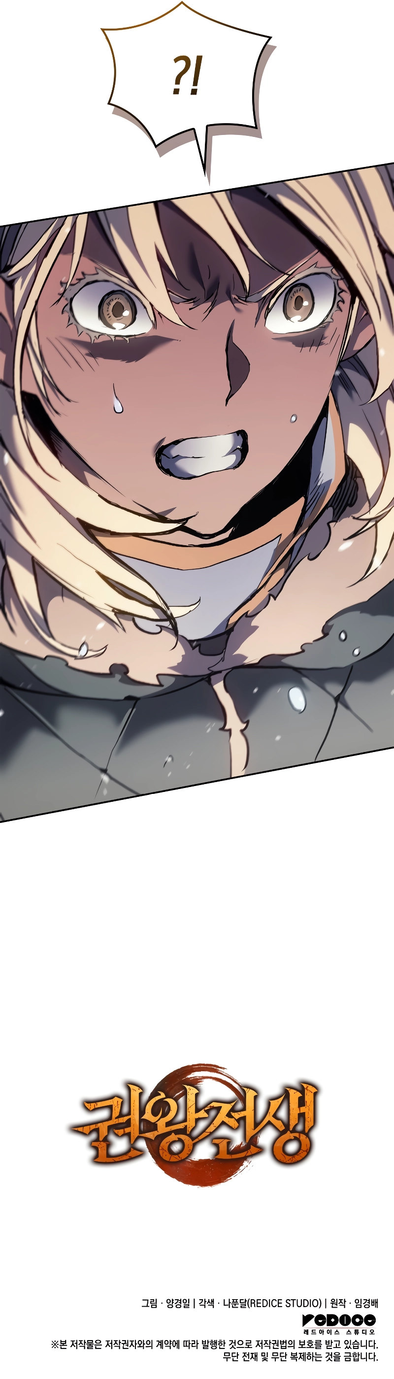 18+ The Indomitable Martial King Chapter 24 page 13
