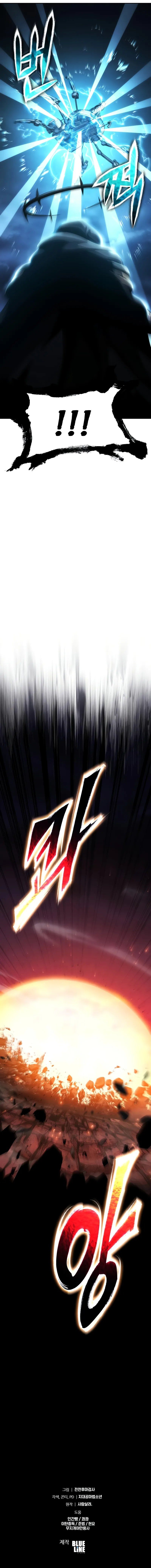 18+ The Knight King Who Returned with a God Chapter 100 page 14