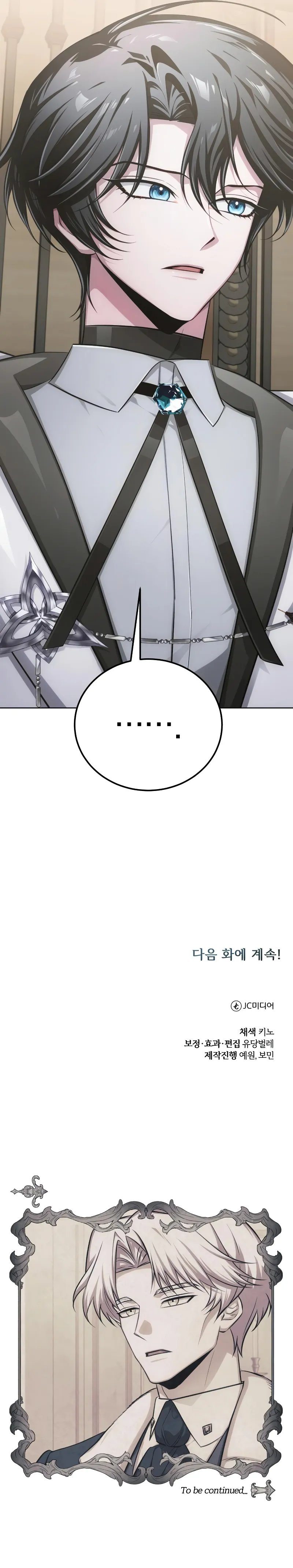 18+ The Magic Tower’s Problem Child Chapter 10 page 17
