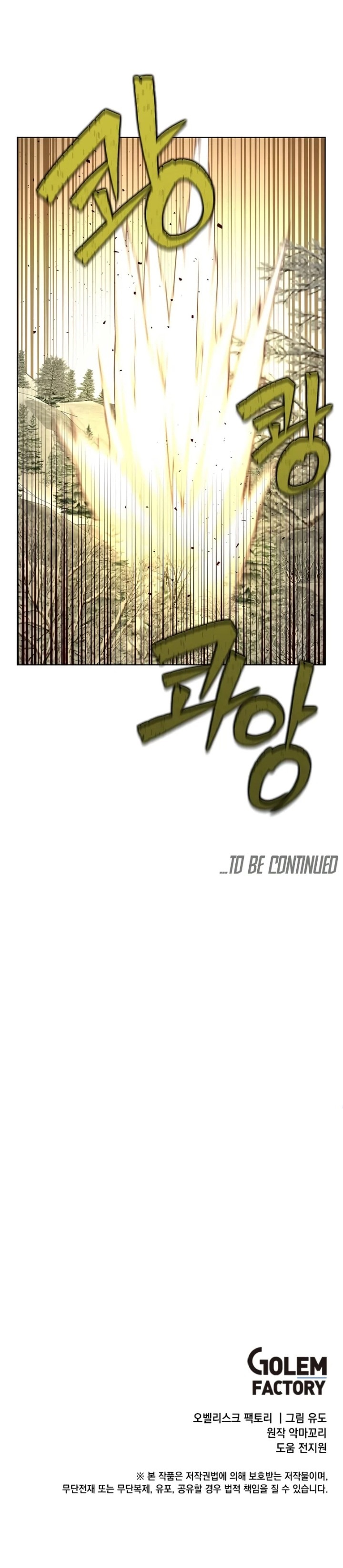 18+ The Max Level Hero Has Returned! Chapter 110 page 10