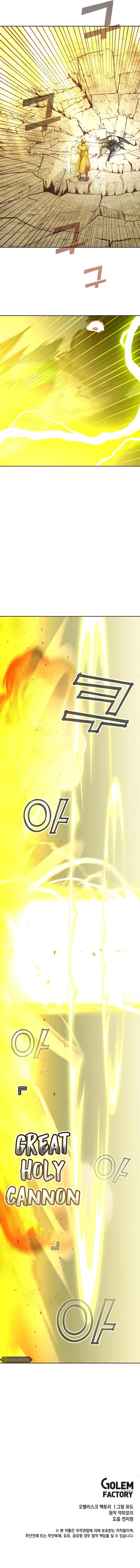 18+ The Max Level Hero Has Returned! Chapter 125 page 11