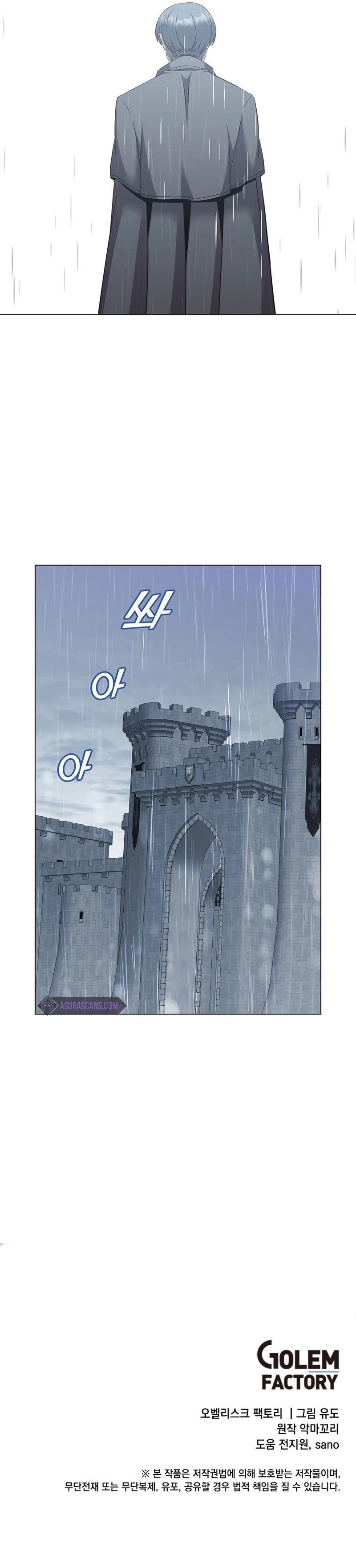 18+ The Max Level Hero Has Returned! Chapter 173 page 11
