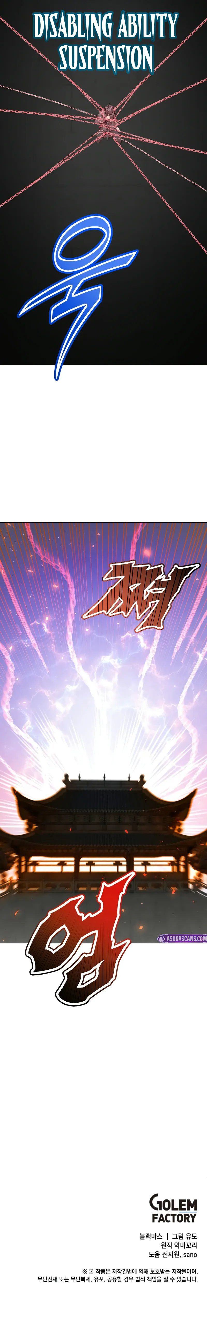 18+ The Max Level Hero Has Returned! Chapter 200 page 10