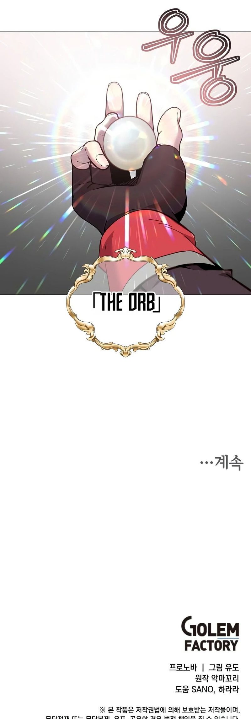 18+ The Max Level Hero Has Returned! Chapter 239 page 16