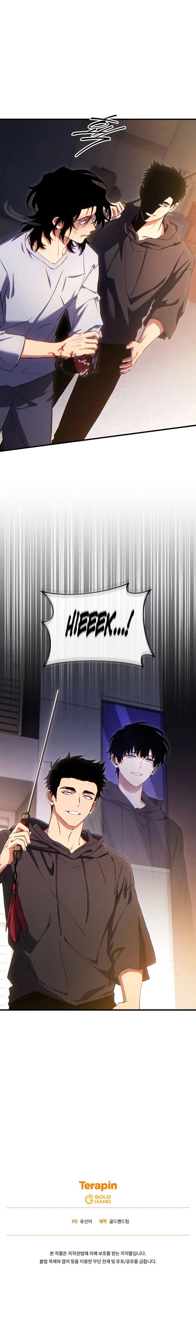 18+ The Max-Level Player’s 100th Regression Chapter 77 page 12