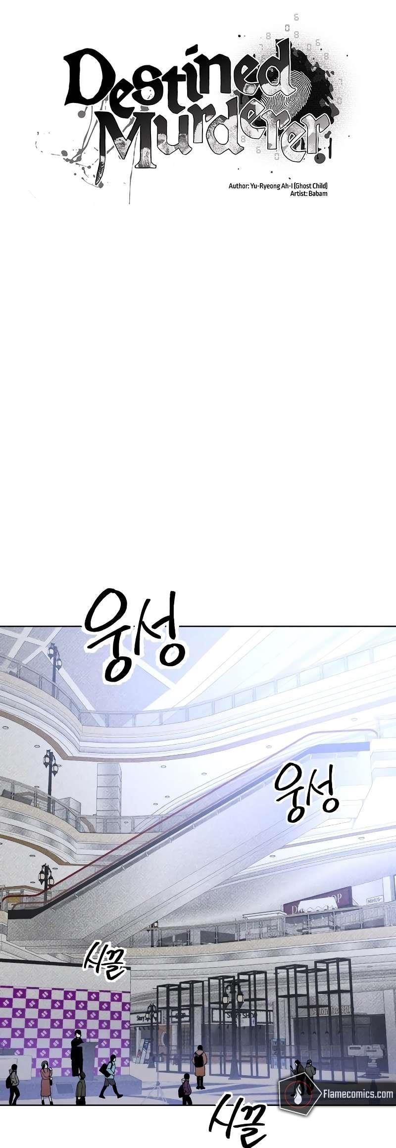 18+ The Murderer Chapter 11 page 15