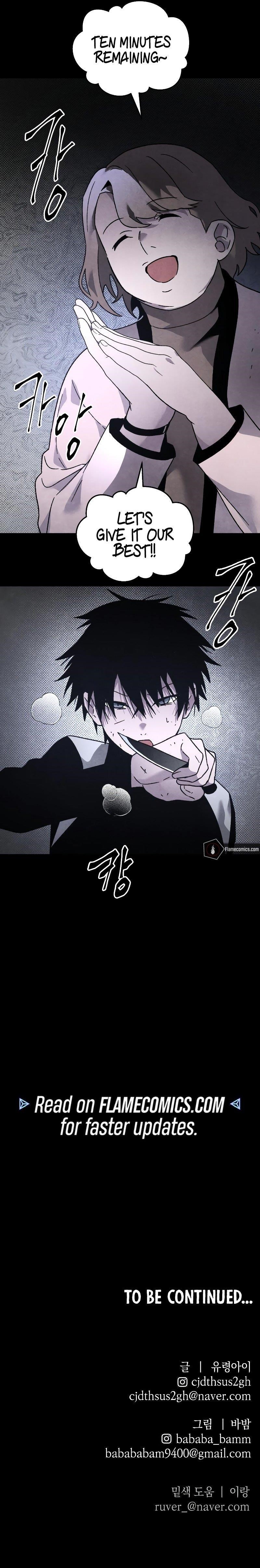 18+ The Murderer Chapter 24 page 11
