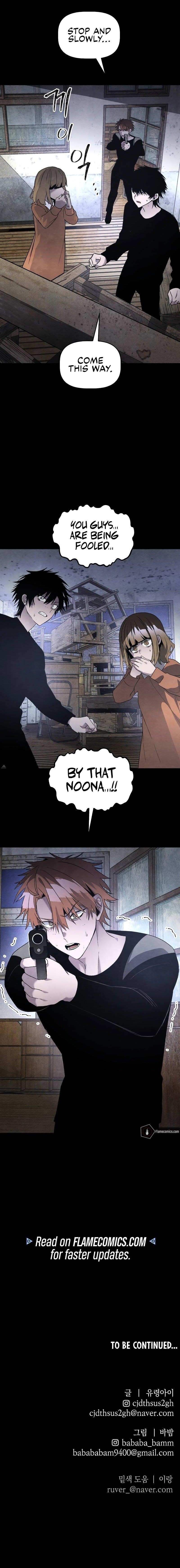 18+ The Murderer Chapter 30 page 14