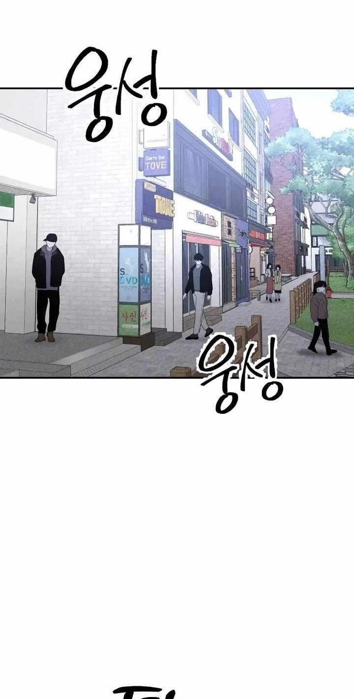 18+ The Murderer Chapter 37 page 1