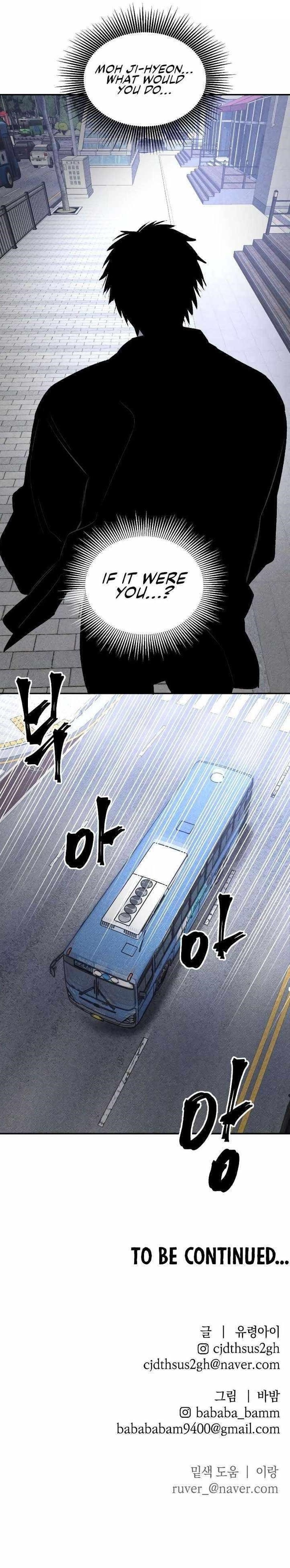 18+ The Murderer Chapter 38 page 12