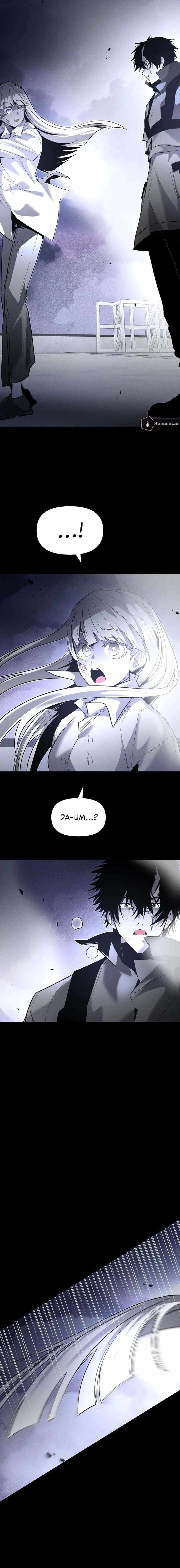 18+ The Murderer Chapter 57 page 14
