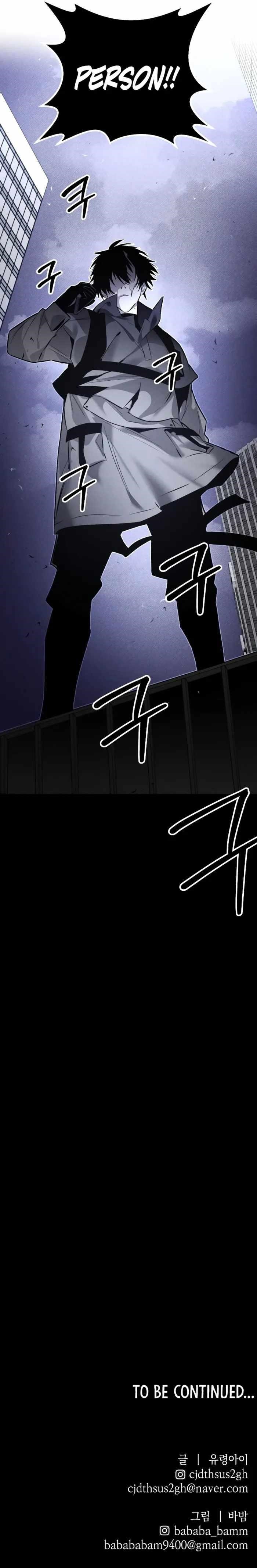 18+ The Murderer Chapter 67 page 13