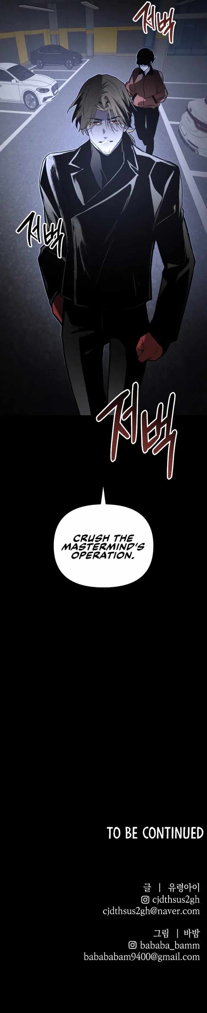 18+ The Murderer Chapter 69 page 12