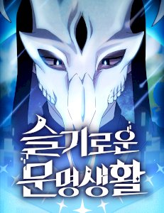 18+ The Nebula’s Civilization