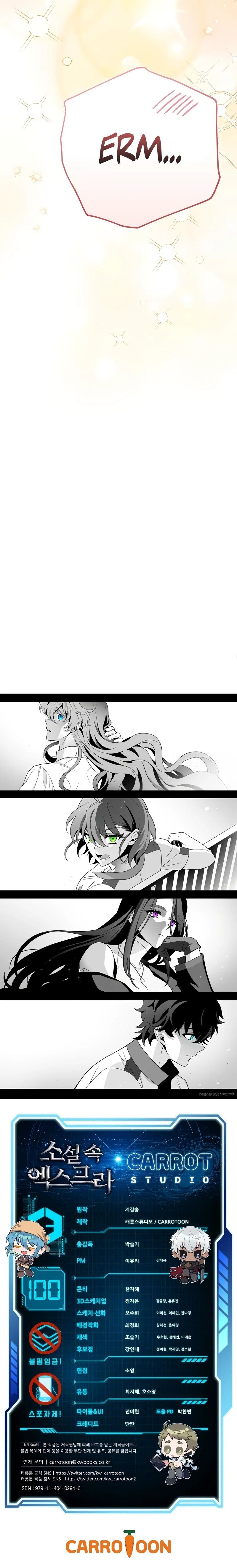 18+ The Novel’s Extra (Remake) Chapter 100 page 13