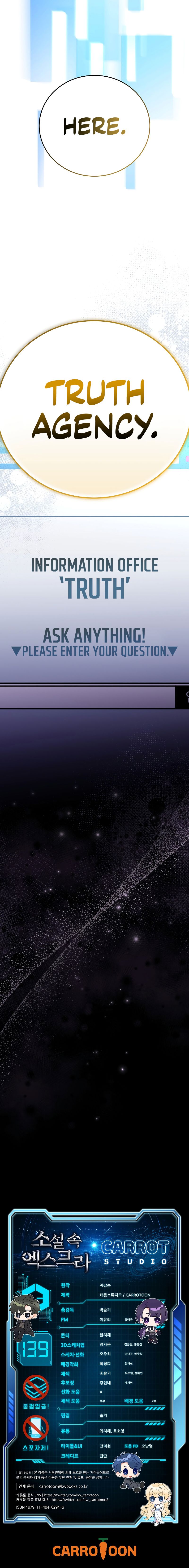 18+ The Novel’s Extra (Remake) Chapter 139 page 15