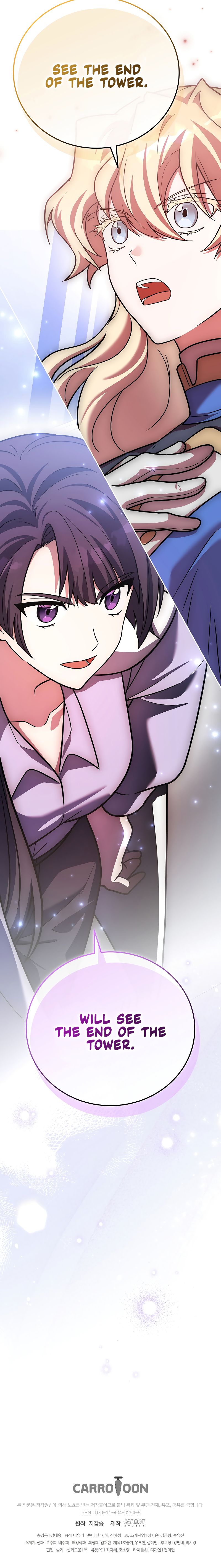18+ The Novel’s Extra (Remake) Chapter 173 page 17