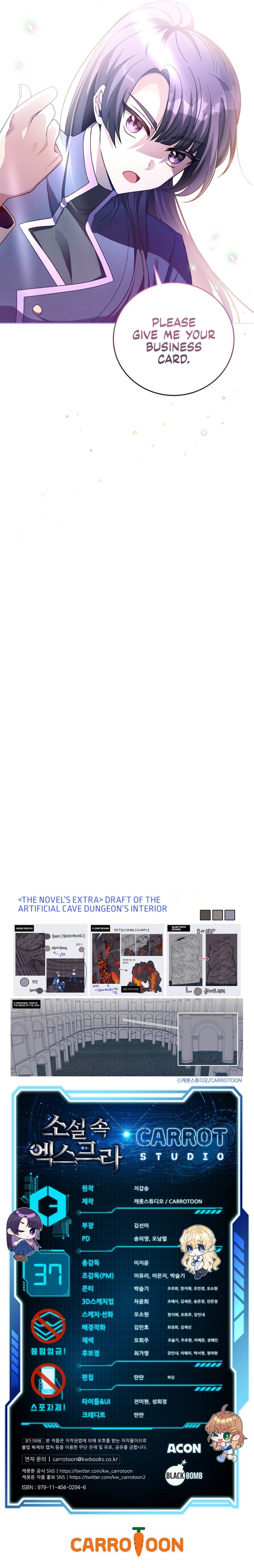 18+ The Novel’s Extra (Remake) Chapter 37 page 12