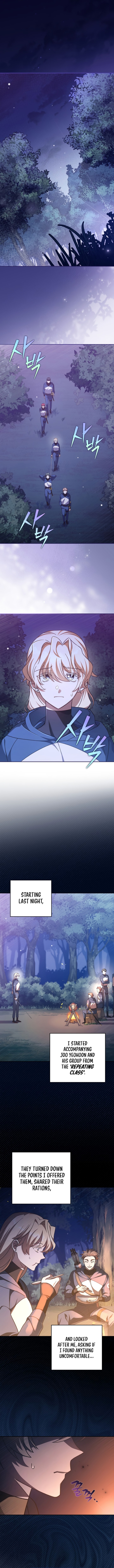 18+ The Novel’s Extra (Remake) Chapter 53 page 1