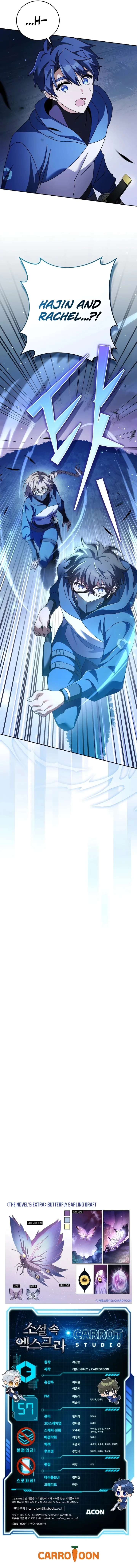 18+ The Novel’s Extra (Remake) Chapter 57 page 16