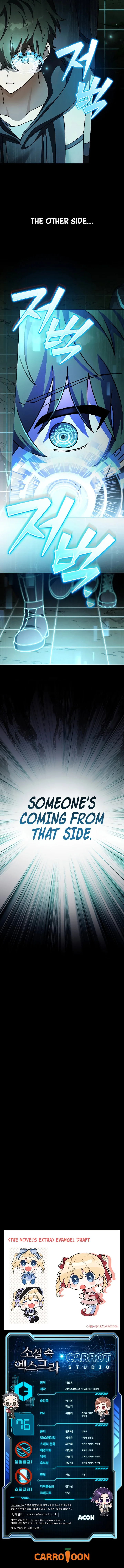 18+ The Novel’s Extra (Remake) Chapter 76 page 11