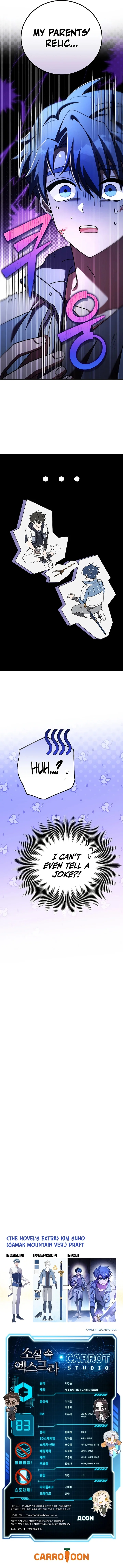 18+ The Novel’s Extra (Remake) Chapter 83 page 13