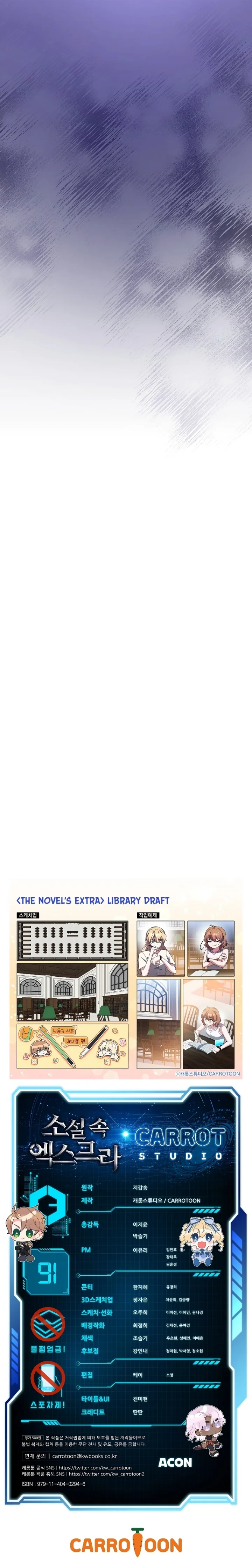 18+ The Novel’s Extra (Remake) Chapter 91 page 12