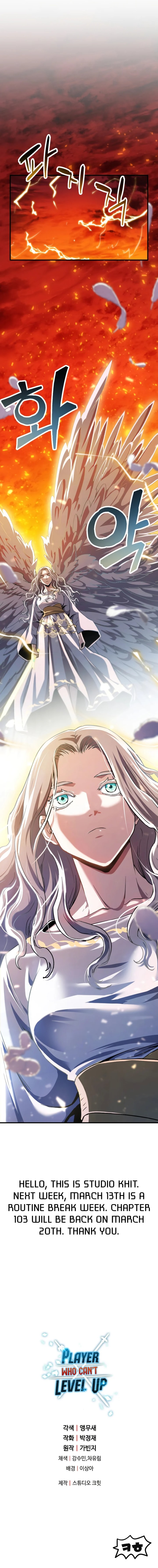 18+ The Player That Can't Level Up Chapter 102 page 11