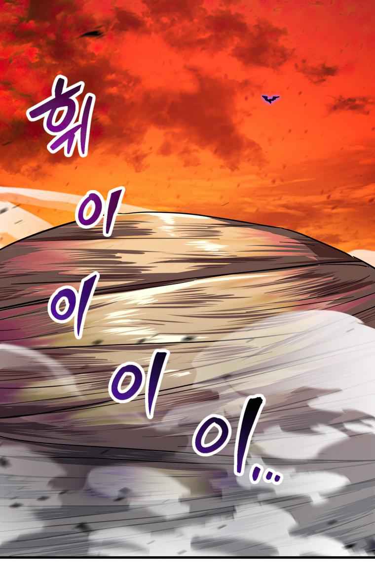 18+ The Player That Can't Level Up Chapter 105 page 70