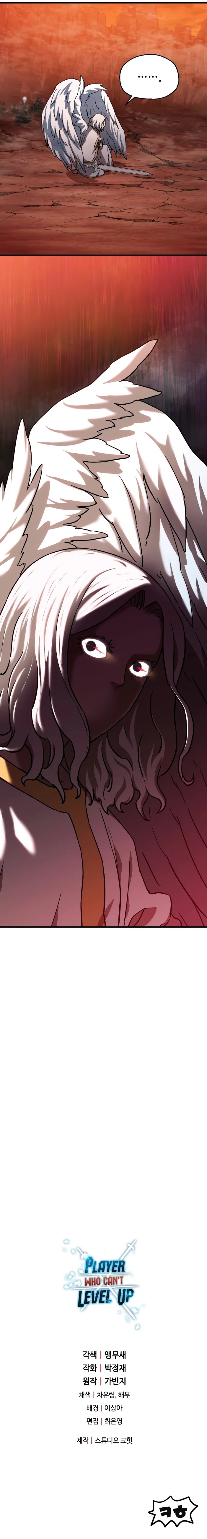 18+ The Player That Can't Level Up Chapter 108 page 12