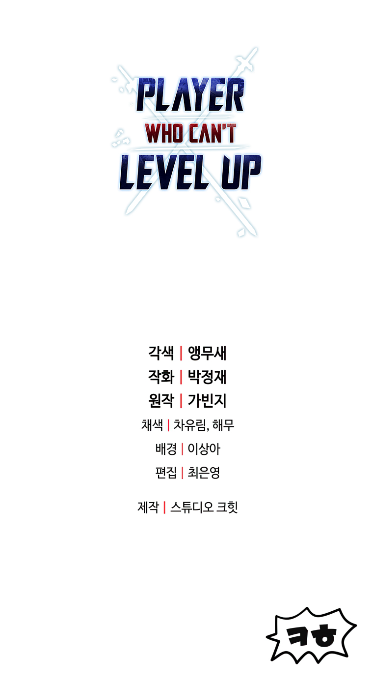 18+ The Player That Can't Level Up Chapter 109 page 63