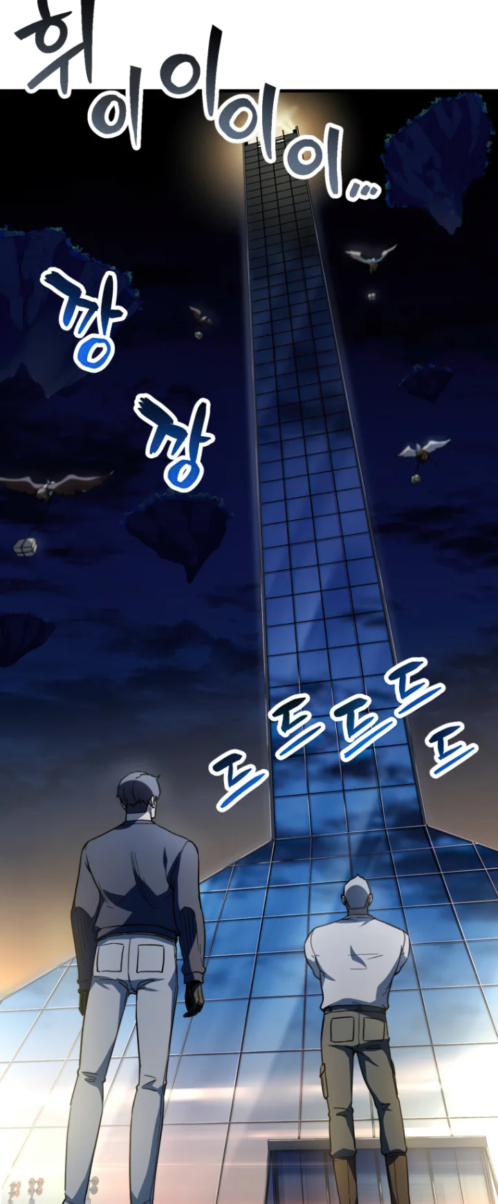 18+ The Player That Can't Level Up Chapter 112 page 26