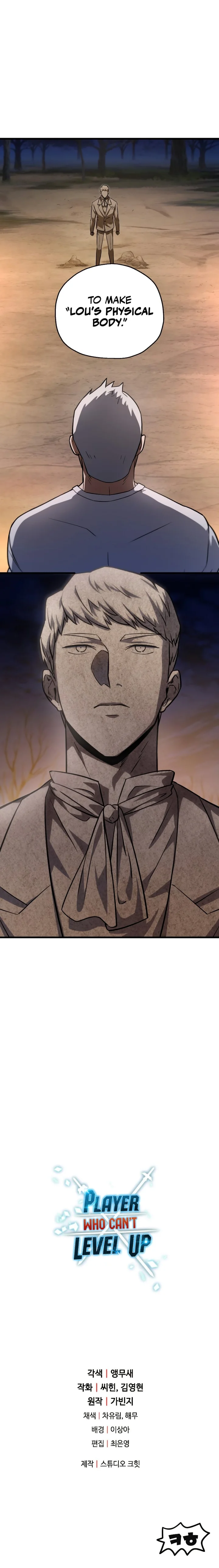 18+ The Player That Can't Level Up Chapter 120 page 9